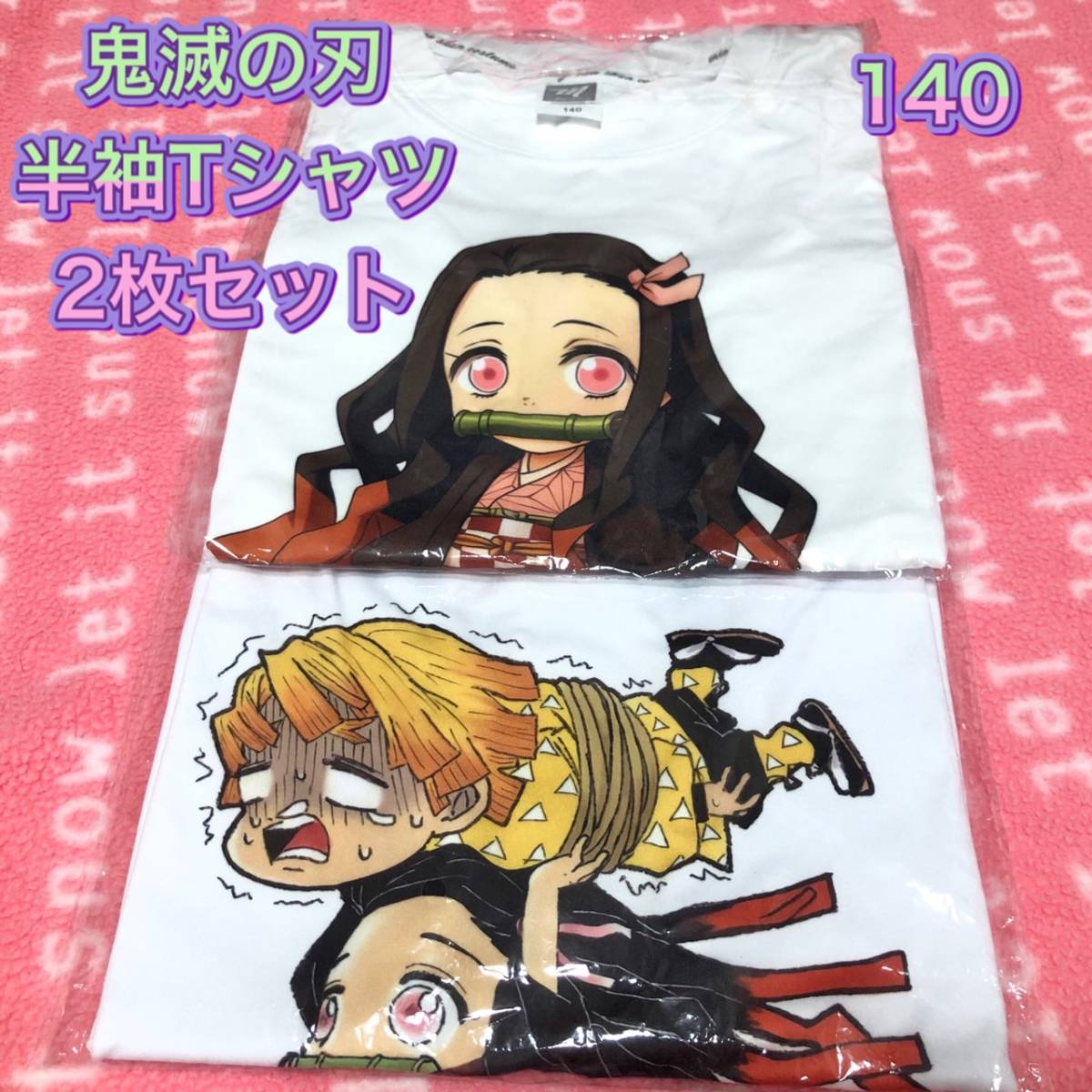 1円スタート キッズ 140 鬼滅の刃 きめつのやいば Tシャツ 半袖 2枚セット 竈門禰豆子 せんいつ ねずこ 140 135 144cm 売買されたオークション情報 Yahooの商品情報をアーカイブ公開 オークファン Aucfan Com