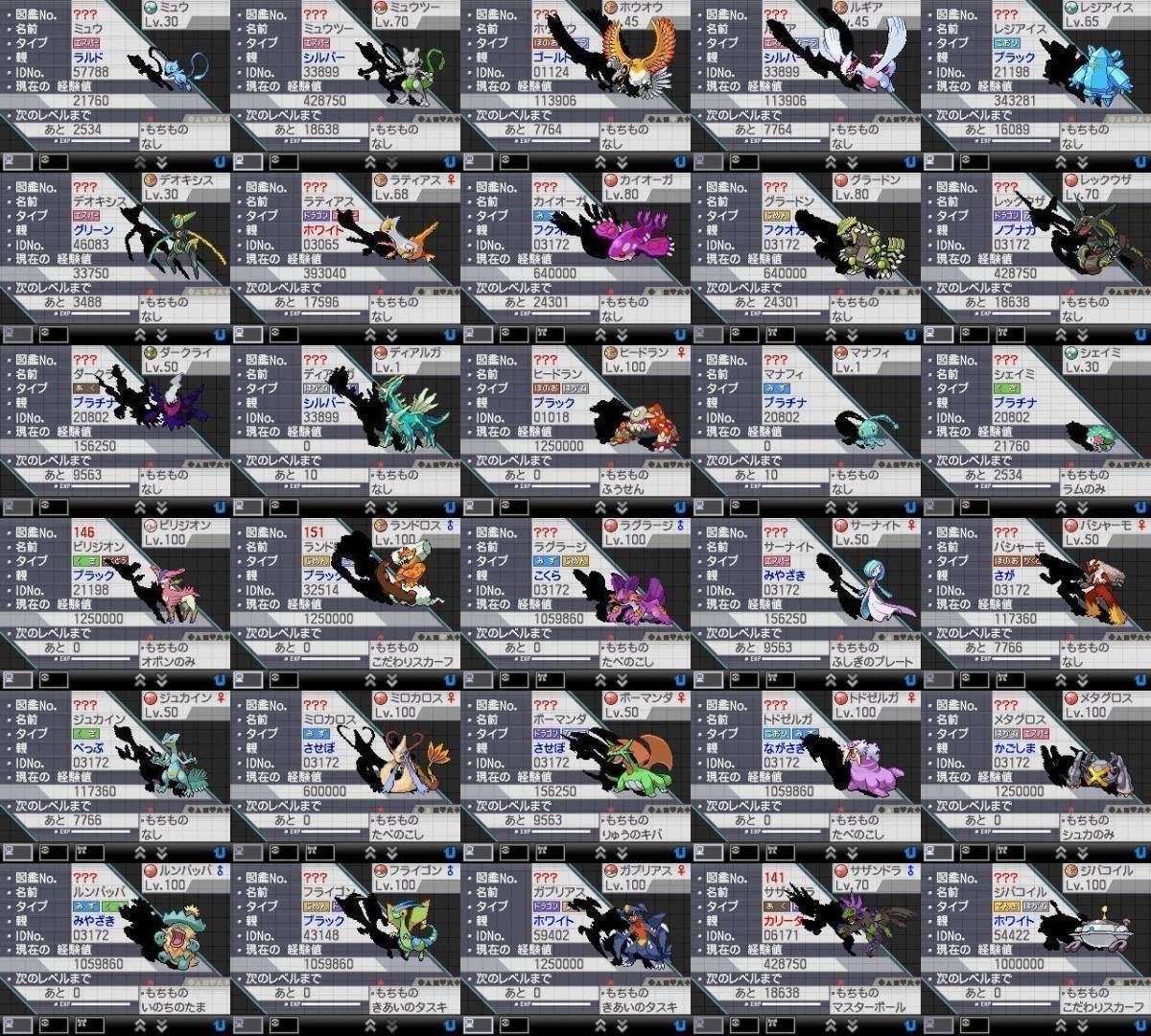 ポケットモンスター ホワイト2 色違い640種類 ふしぎなカード12枚入り ロールプレイング 売買されたオークション情報 Yahooの商品情報をアーカイブ公開 オークファン Aucfan Com