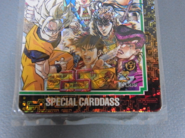 買取 25周年 カードダス カードダス◇ジャンプ 25th アニバーサリー