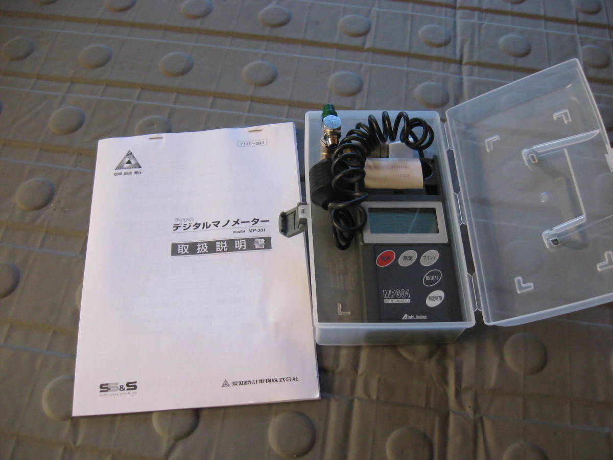 Lp ガス デジタル マノメーター 19D12-99 AITCHI 愛知時計 電波時計 
