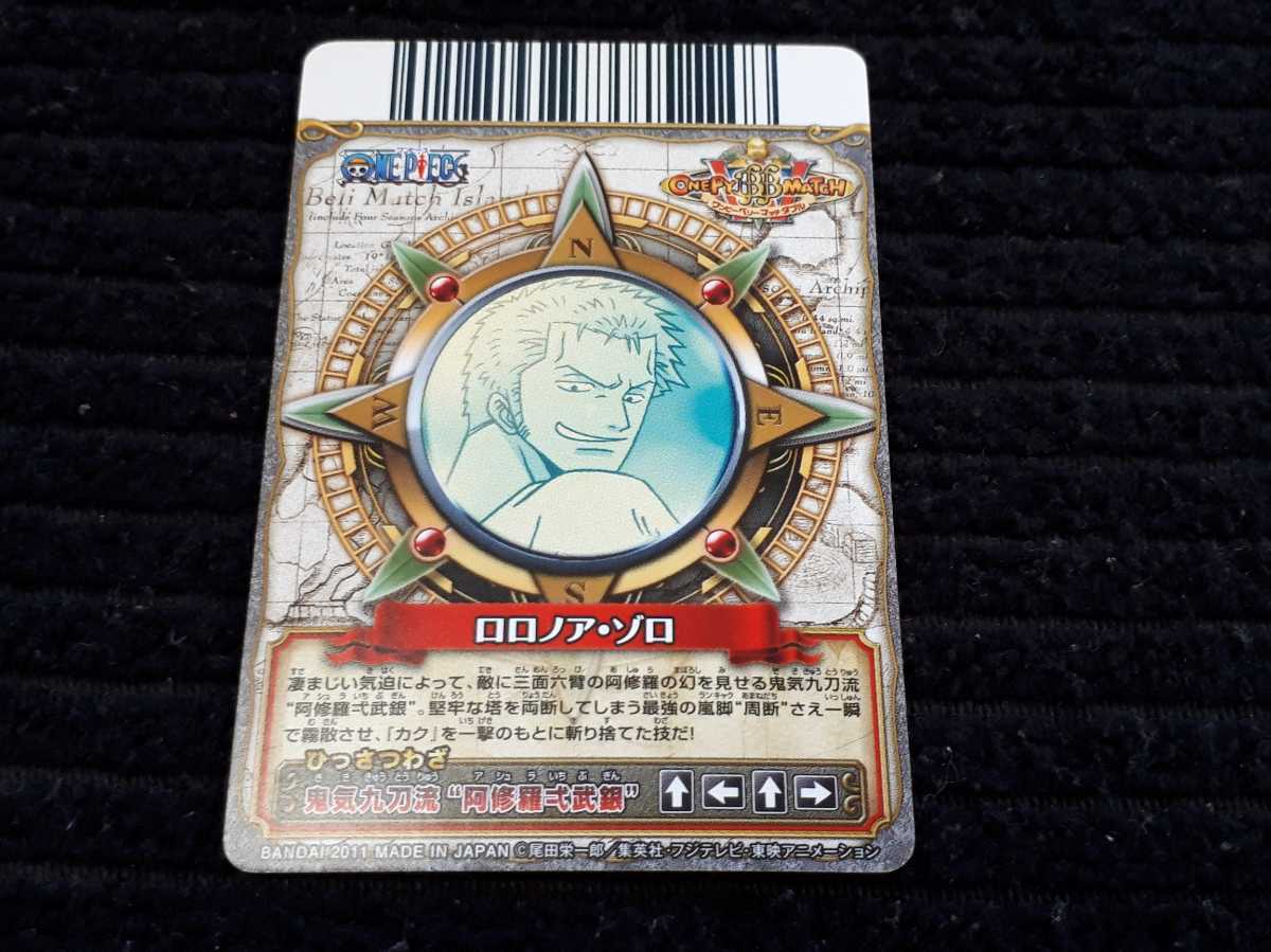 ワンピース データカードダス ワンピーベリーマッチw C450 W Gr ロロノア ゾロ ベリーマッチダブル 売買されたオークション情報 Yahooの商品情報をアーカイブ公開 オークファン Aucfan Com