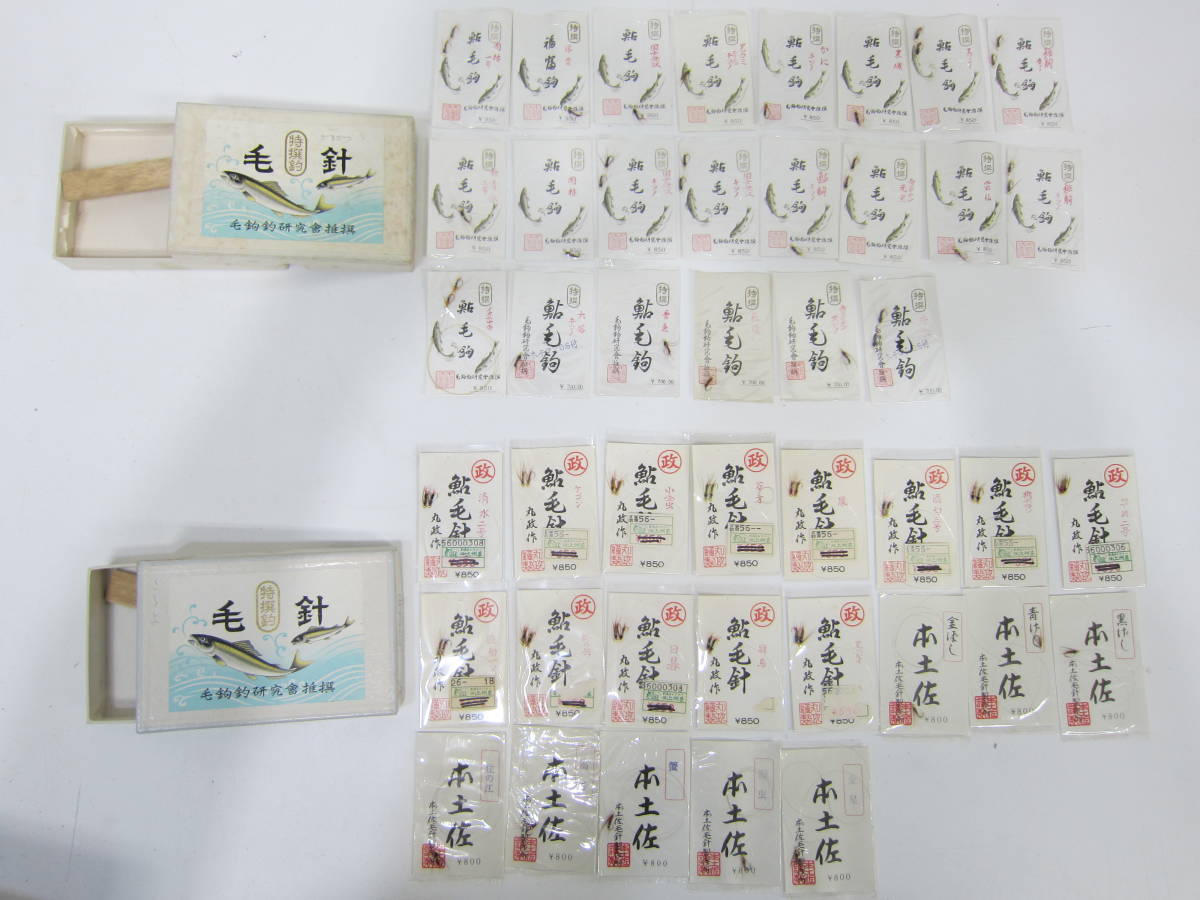 格安，お得 まとめ ③ 渓流 鮎つり 毛針 いろいろ 43針 60(アユ用品)｜売買されたオークション情報、yahooの商品情報をアーカイブ公開 - オークファン その他