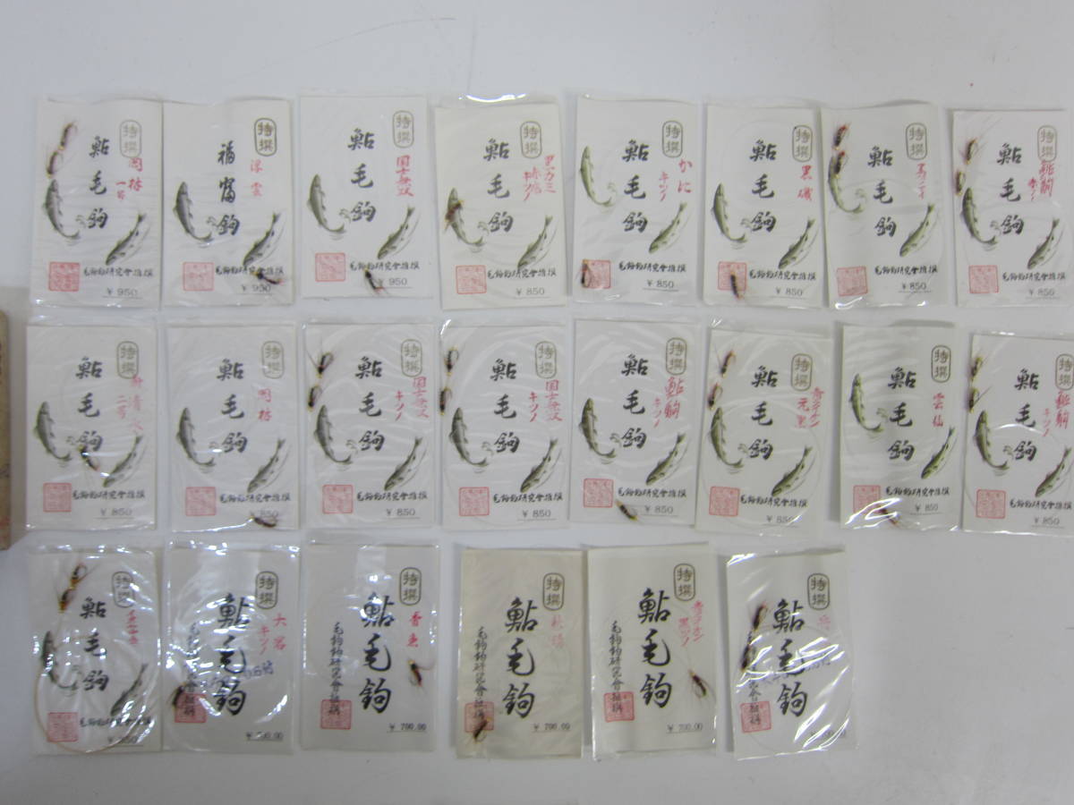 | – 鮎 仕掛け : 鮎毛鉤釣りの旅 毛針の通販 Fm フィッシング相模屋 トホホ釣り日誌１４早川のアユ Burn - The やろうよ釣り!』 〜はじめての鮎流し毛バリ釣り〜 まさる針本舗