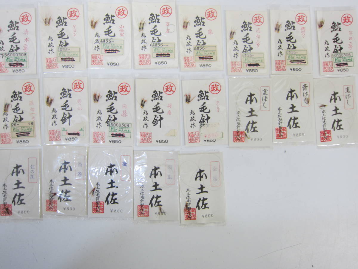 | – 鮎 仕掛け : 鮎毛鉤釣りの旅 毛針の通販 Fm フィッシング相模屋 トホホ釣り日誌１４早川のアユ Burn - The やろうよ釣り!』 〜はじめての鮎流し毛バリ釣り〜 まさる針本舗