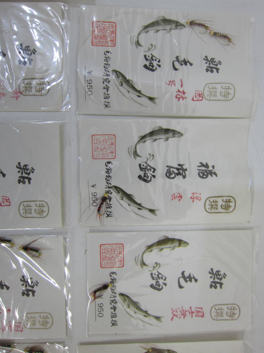 | – 鮎 仕掛け : 鮎毛鉤釣りの旅 毛針の通販 Fm フィッシング相模屋 トホホ釣り日誌１４早川のアユ Burn - The やろうよ釣り!』 〜はじめての鮎流し毛バリ釣り〜 まさる針本舗