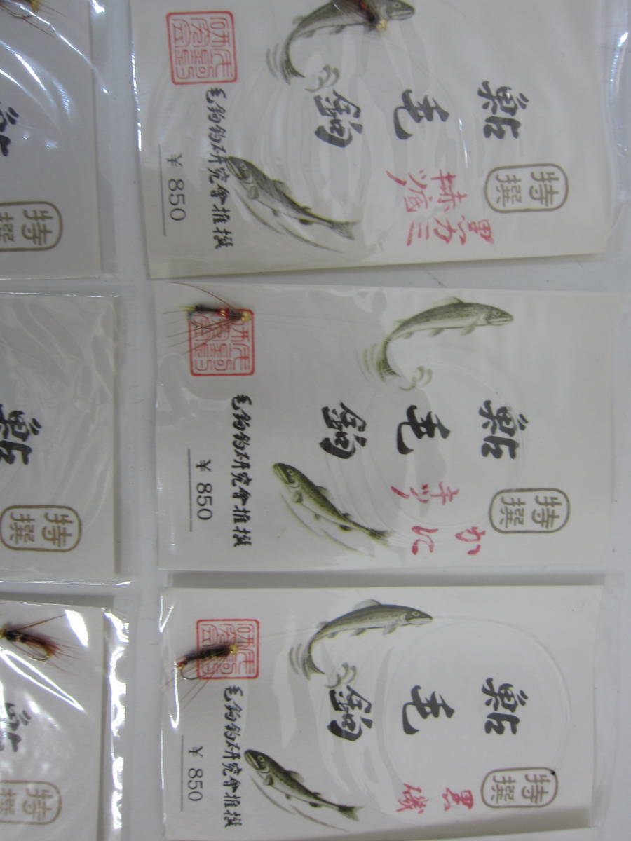 | – 鮎 仕掛け : 鮎毛鉤釣りの旅 毛針の通販 Fm フィッシング相模屋 トホホ釣り日誌１４早川のアユ Burn - The やろうよ釣り!』 〜はじめての鮎流し毛バリ釣り〜 まさる針本舗