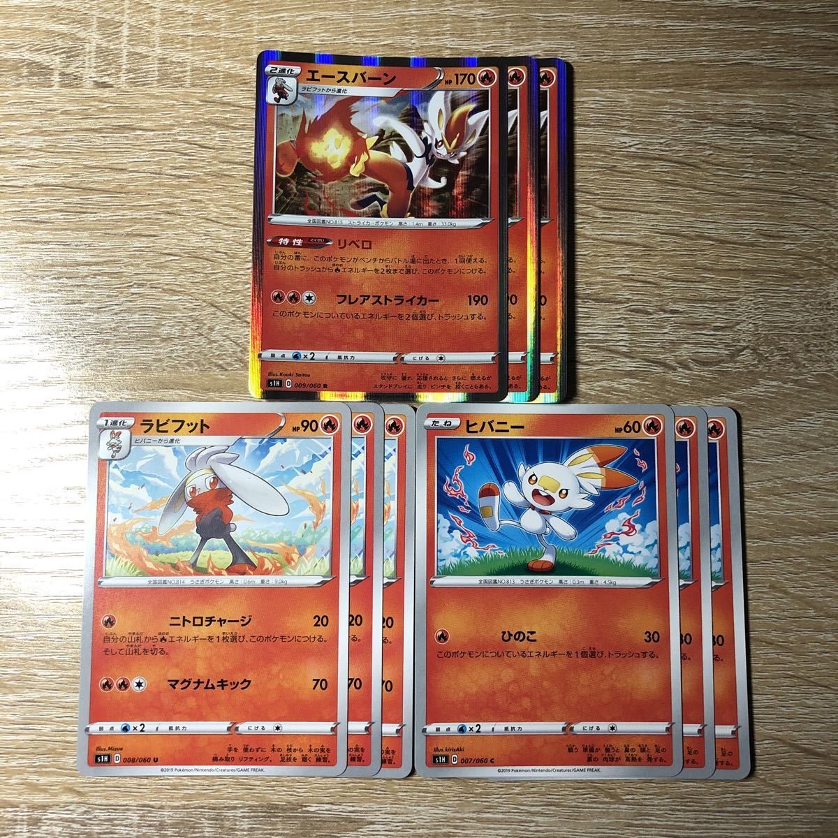 ポケモンカード 9枚 S1h エースバーン ヒバニー ラビフット ポケモンカードゲーム 売買されたオークション情報 Yahooの商品情報をアーカイブ公開 オークファン Aucfan Com