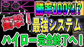 【新品，安い】 聖杯降臨 バイナリーオプション 順張り逆張り自由自在 3種の聖杯 ALL ROUND Atlantis PRIME+ 今ここに降臨(株式、先物、金利、ローン)｜売買されたオークション情報、yahooの商品情報をアーカイブ 特定業種用ビジネスソフト