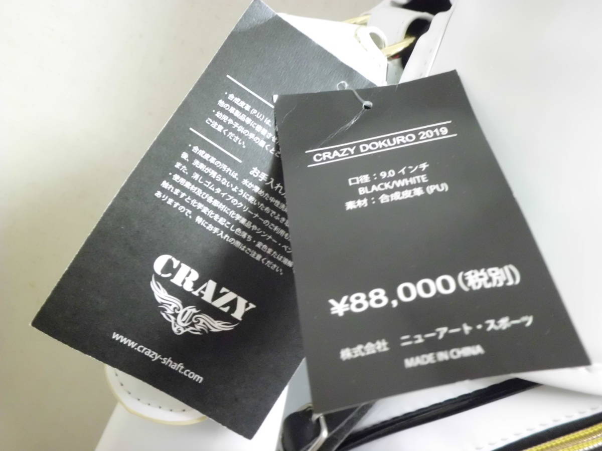 キャディバッグ クレイジー（CLAZY）（メンズ）ゴルフ カート式 9型 0 クレイジー キャディバック 人気 キャディーバッグ 希少 入手困難品 スタンド式 ゴルフバッグ 新品CRAZY Yahoo!オークション クレイジー（CLAZY）（メンズ）キャディバッグ