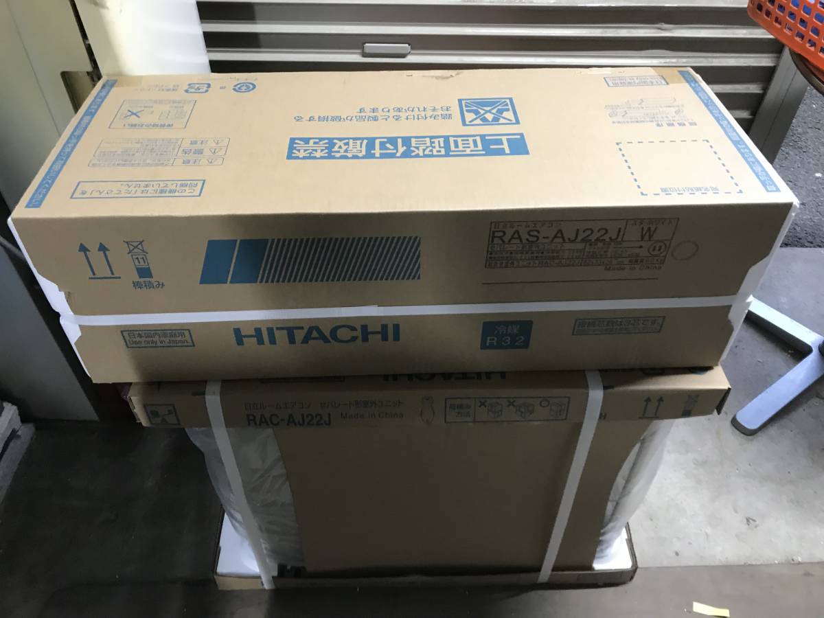 日立　しろくまくん　2019年モデル新品、売り切りです。