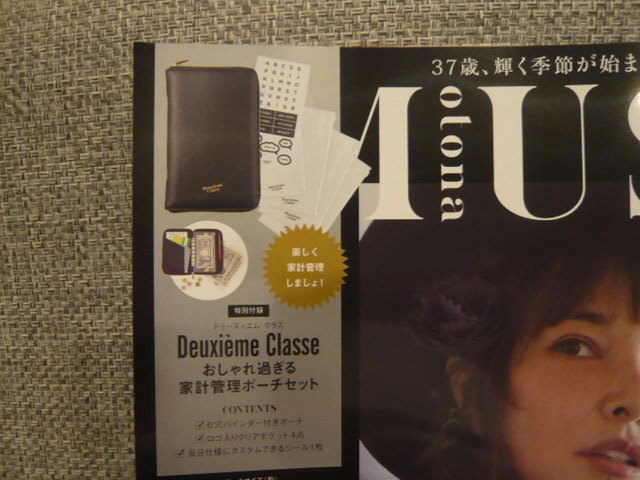 雑誌付録 オトナミューズ11月号 家計管理ポーチセット その他 売買されたオークション情報 Yahooの商品情報をアーカイブ公開 オークファン Aucfan Com