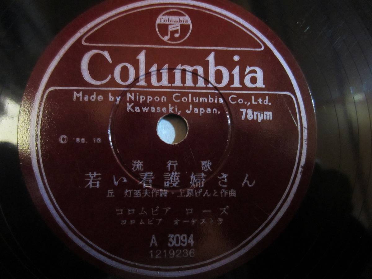 仏Columbia DF3152 「ばら色の人生」 エディト・ピアフ | AGGLO2B.FR