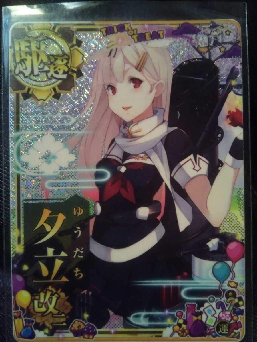ハロウィンmode 艦これアーケード 艦これ 雷↑ ハロウィンフレーム2020