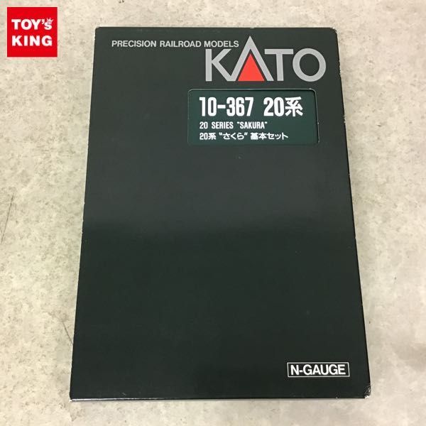 1円～ KATO Nゲージ 10-367 20系さくら 基本セット KATO 20系 10-