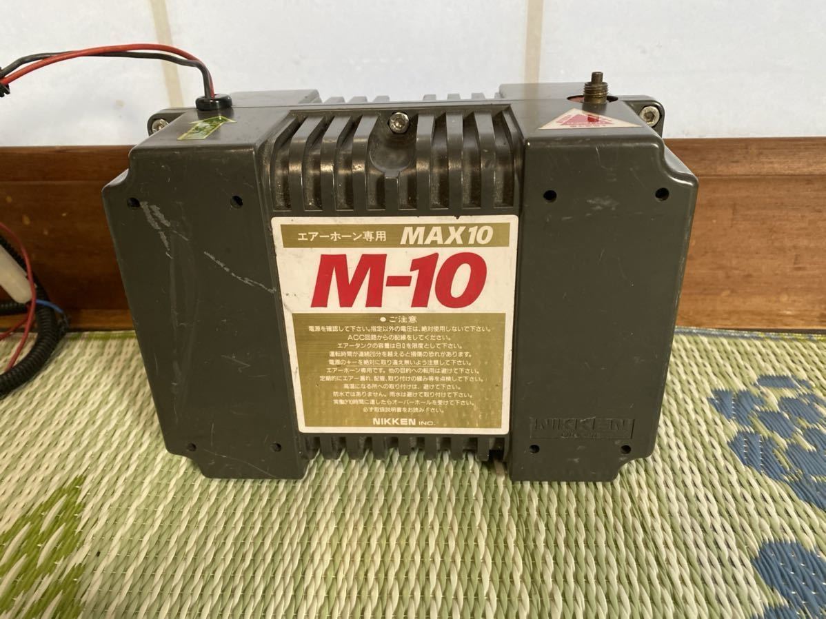 日建 NIKKEN コンプレッサー MAX-10 12V M-10 MAX10 | エアー