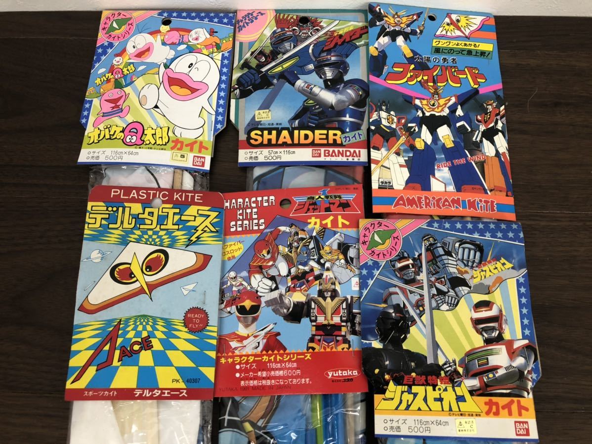 K10YE5 カイト タコ 凧 14種 計20点 まとめ セット オバケのQ太郎