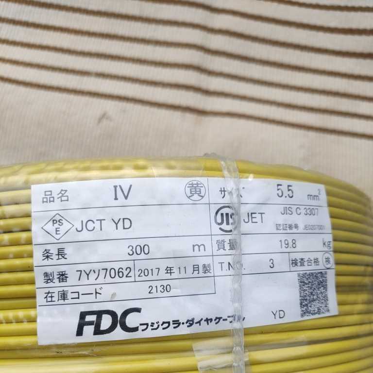 お得 FDC フジクラ IV線 黄色 5.5m㎡ 残り約8㎏ 約120m(電線)｜売買されたオークション情報、yahooの商品情報をアーカイブ公開 - オークファン 電線