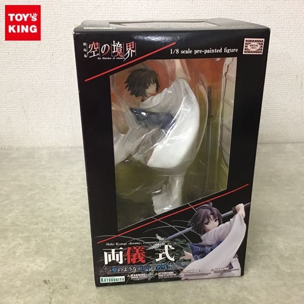 1円～ 未開封 コトブキヤ 1/8 劇場版 空の境界 両儀式 -夢のような、日々の名残-