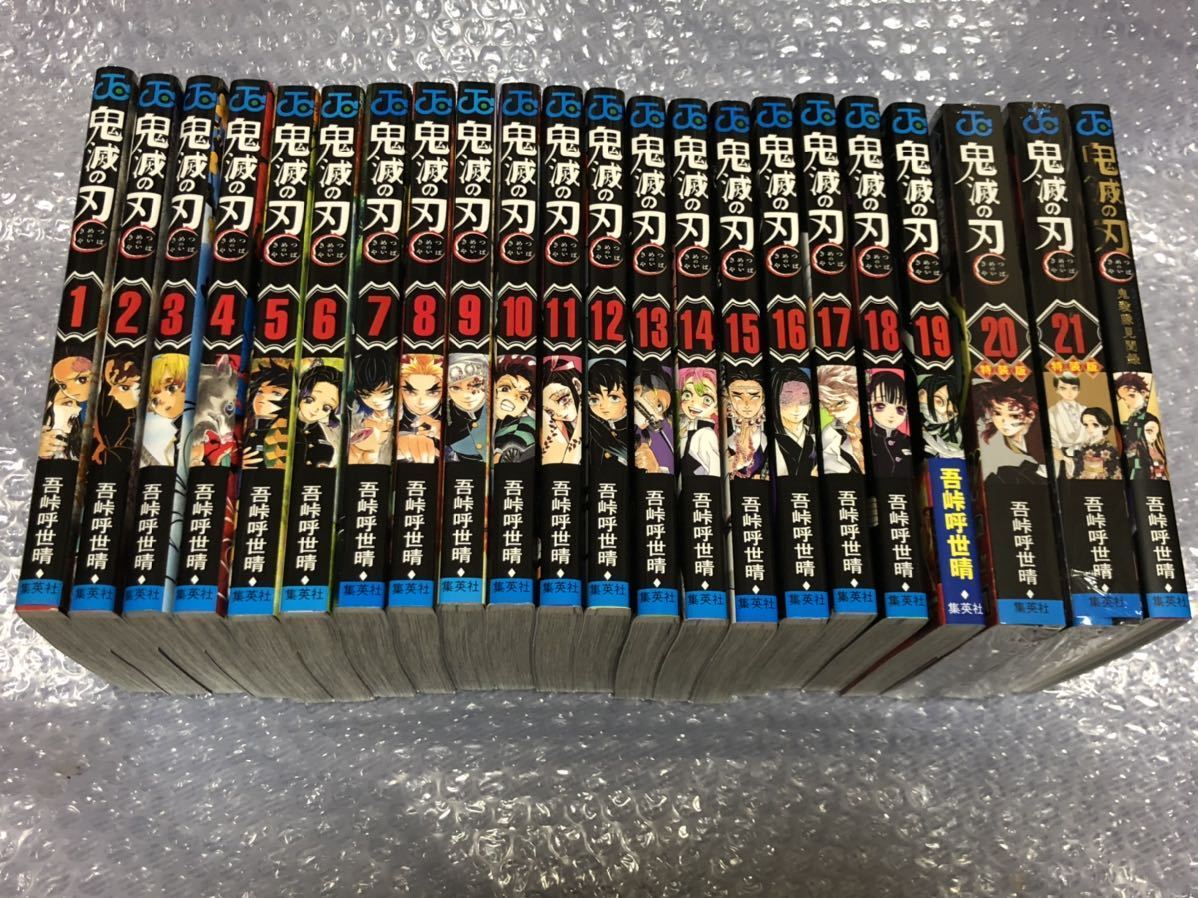 送料無料】鬼滅の刃 1-22巻 全巻セット 特装版 同梱版 ポストカード