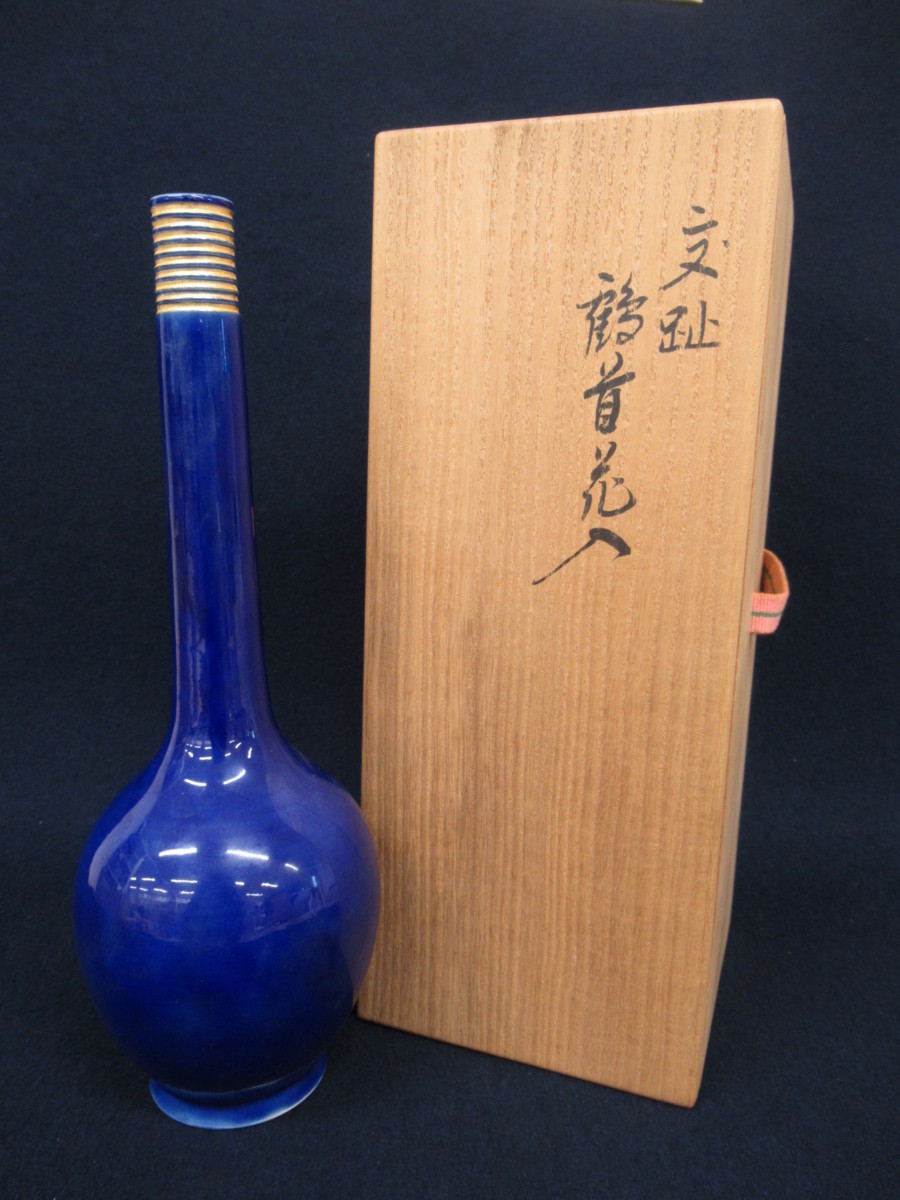 o 京焼 紅毛写し皆具 横田鳳山 共箱 110612 莨葉紋 和蘭写 オランダ写