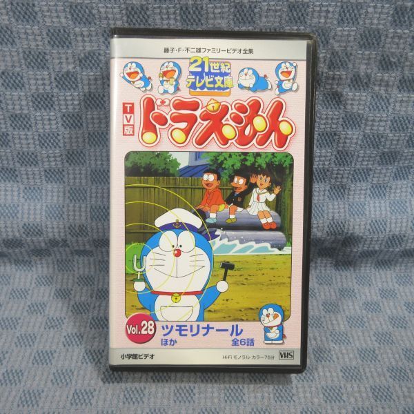 M500○藤子・F・不二雄ファミリービデオ全集 21世紀テレビ文庫「TV版
