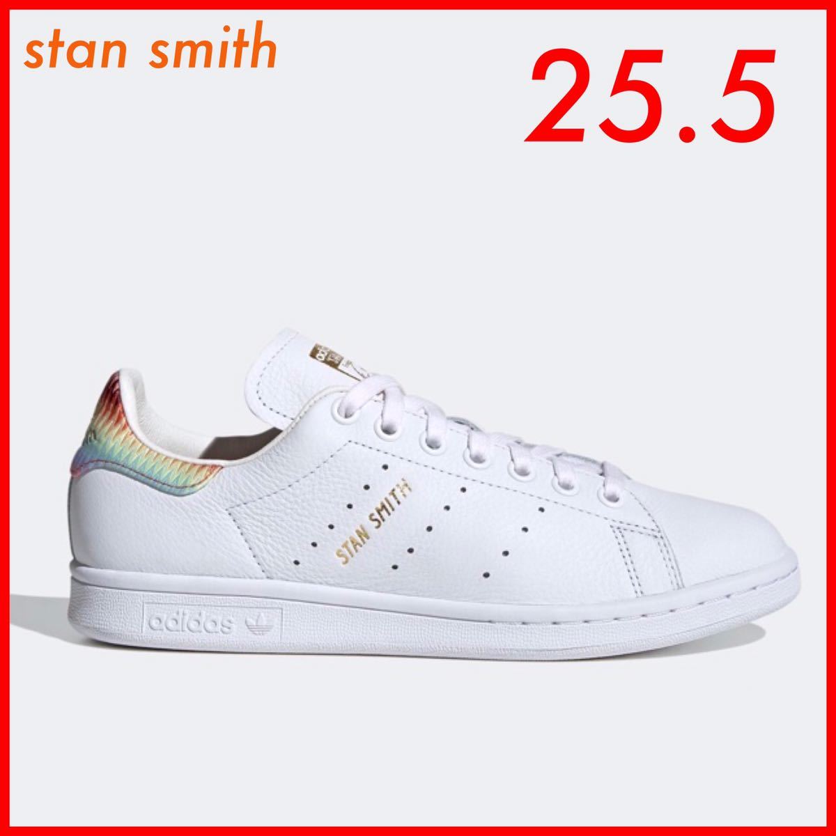 スタンスミス adidas レザー アディダス 白 ネイビー 25.5cm 