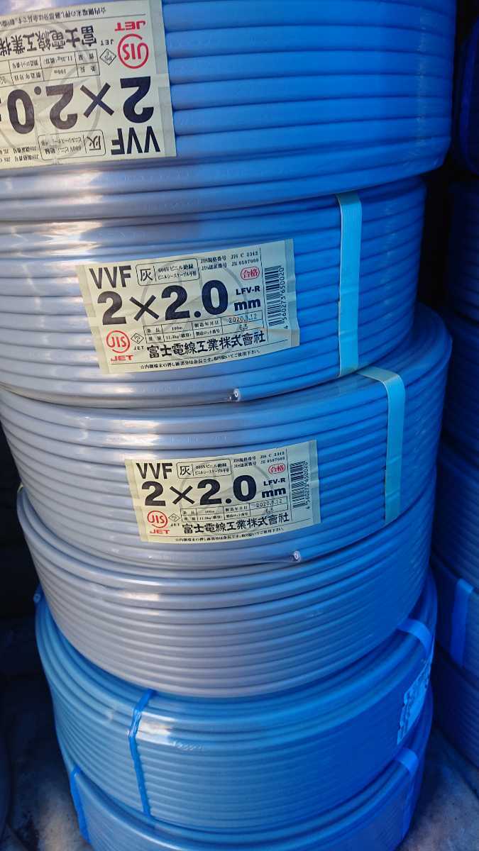 【豊富な，高品質】 富士電線 VVFケーブル 2&times;2.0 1巻 送料ゆうパック80サイズ(電線)｜売買されたオークション情報、yahooの商品情報をアーカイブ公開 - オークファン 電線