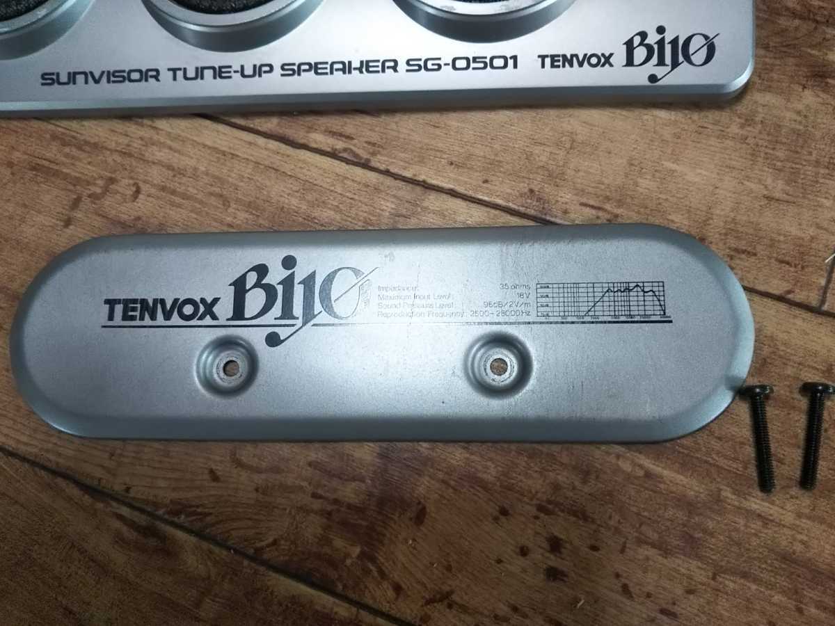 富士通 BIYO バイヨ サンバイザースピーカー SG-0501 当時物 旧車