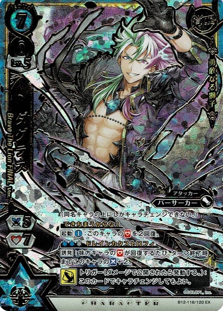 週刊少年ジャンプ 25周年記念スペシャルカードダス 2枚セット