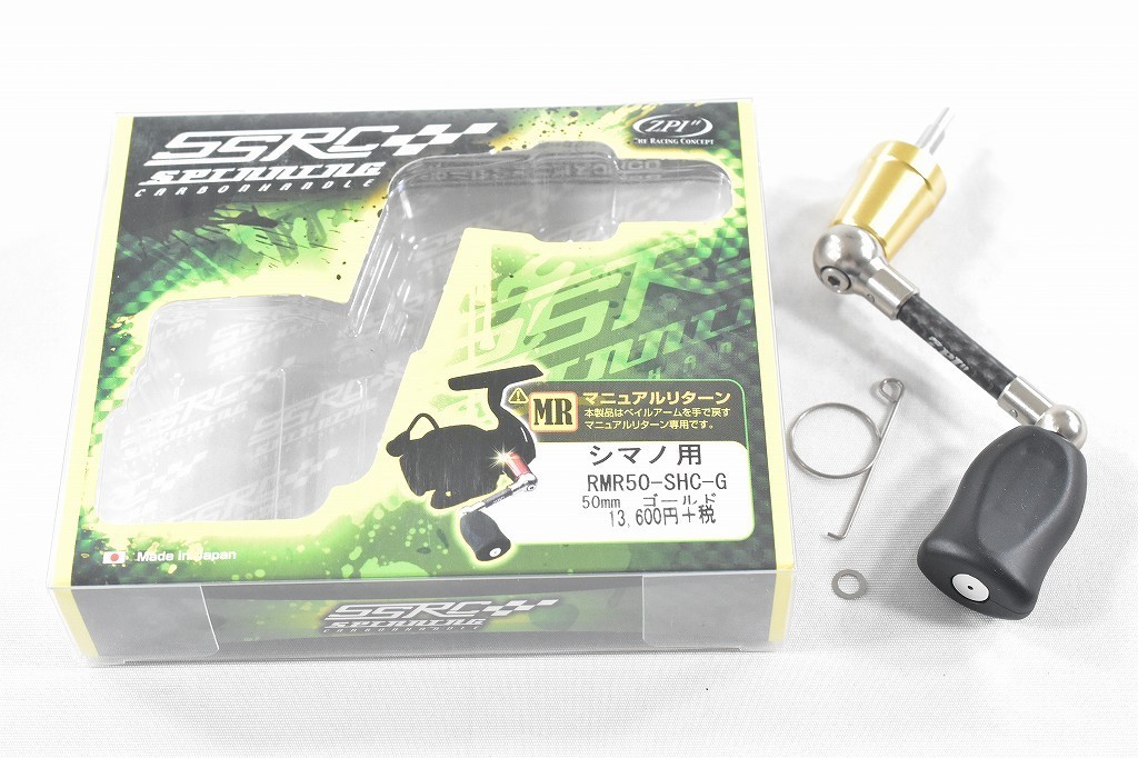 SSRC ZPI カーボンハンドル PGパワーゲーム PG-COMP85PT-AD PG-COMP85PT-SH | Carbon Graphic Handles Fiber Straight オフィスZPI SSRCスピニングカーボンハンドル RMRHシングルハンドル RMRシングルカーボンハンドル