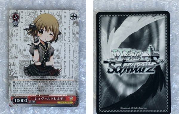 ヴァイス Ws デッキ カードゲームしよ子 未年 しよ子 マナー啓蒙 みんな カードゲーム 他 ケース スリーブ付 構築済 ヴァイスシュヴァルツ 売買されたオークション情報 Yahooの商品情報をアーカイブ公開 オークファン Aucfan Com