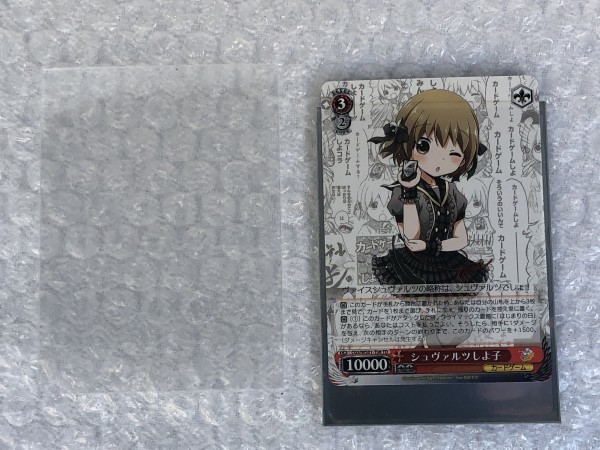 ヴァイス Ws デッキ カードゲームしよ子 未年 しよ子 マナー啓蒙 みんな カードゲーム 他 ケース スリーブ付 構築済 ヴァイスシュヴァルツ 売買されたオークション情報 Yahooの商品情報をアーカイブ公開 オークファン Aucfan Com