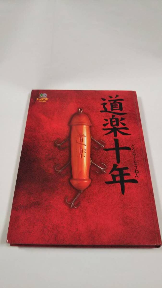 2026年最新Yahoo!オークション -道楽dowluckの中古品・新品・未 -道楽