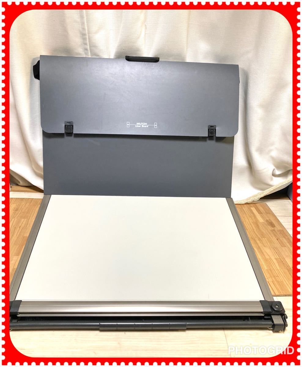 MUTOH Liner Board 製図板 キャリングケース付 ☆ 製図板 MUTOH Liner Board ムトー ライナーボード A2サイズ 平行
