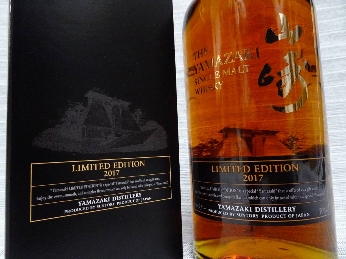 山崎 サントリー リミテッドエディション 公式通販 LIMITED 700ml