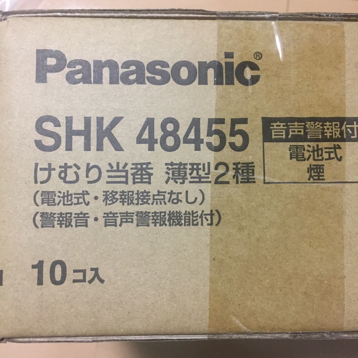 セール，人気 パナソニック Panasonic けむり当番 10個入り SHK48455 5個(火災報知器)｜売買されたオークション情報、yahooの商品情報をアーカイブ公開 - オークファン 火災報知器