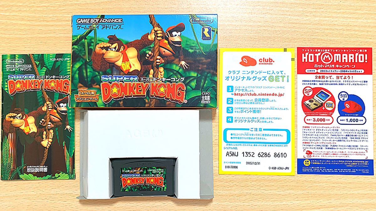 箱説・美品〉ゲームボーイアドバンスSP ドンキーSP ドンキーコング