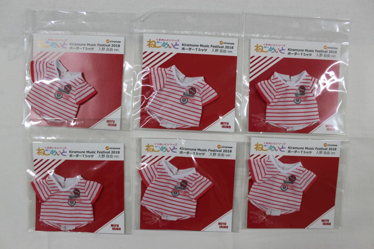 P00 Kiramune ねこめいと 入野自由 ボーダーtシャツ まとめ大量グッズセット品 コミック アニメグッズ 売買されたオークション情報 Yahooの商品情報をアーカイブ公開 オークファン Aucfan Com