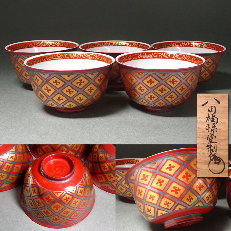 色絵金彩揚柳画茶碗 清閑寺窯 三代 杉田祥平 造 ※大判印・