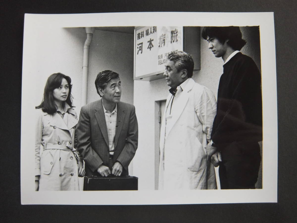 真喜志きさ子 古尾谷雅人 ヒポクラテスたち スチール写真 大森一樹 写真 売買されたオークション情報 Yahooの商品情報をアーカイブ公開 オークファン Aucfan Com
