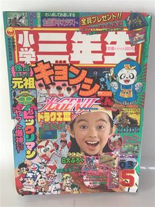 光GENJI ファイルセット 全員分 レア ポスター付き！ 光GENJI ファイル