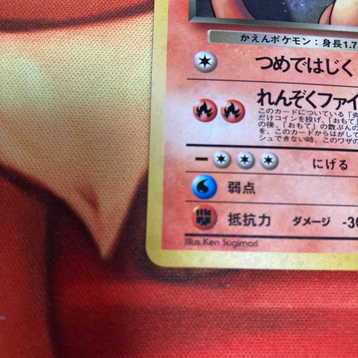 極美品】【希少】ポケモンカード旧裏 わるいリザードン 初期 (ポケモン