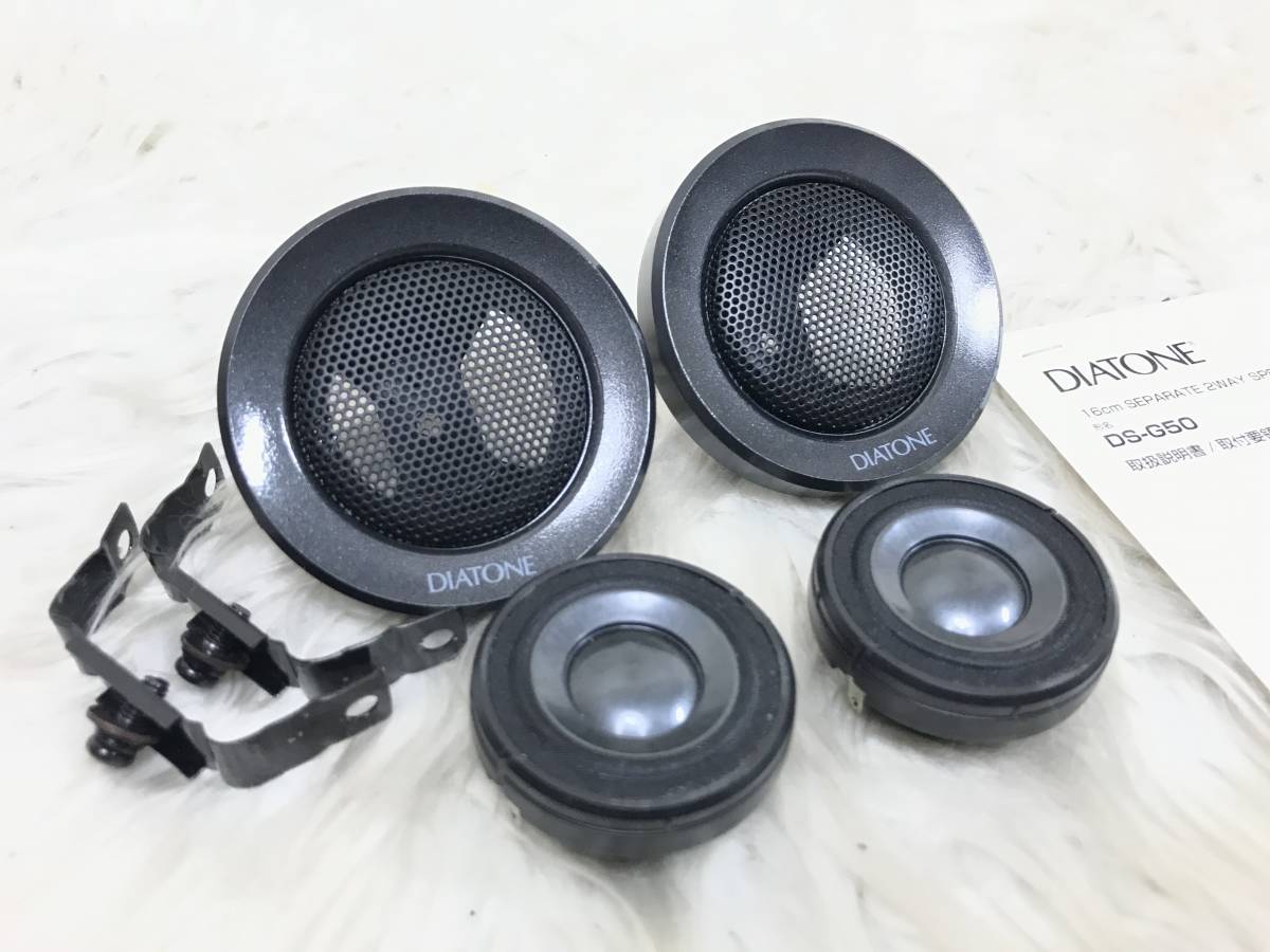 DIATONE ダイヤトーン DS-G50