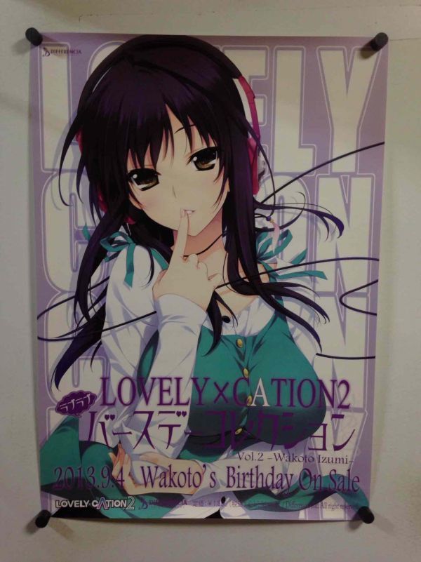 Po66920 Lovely Cation2 バースデーコレクション 販促 告知 B2ポスター ポスター 売買されたオークション情報 Yahooの商品情報をアーカイブ公開 オークファン Aucfan Com