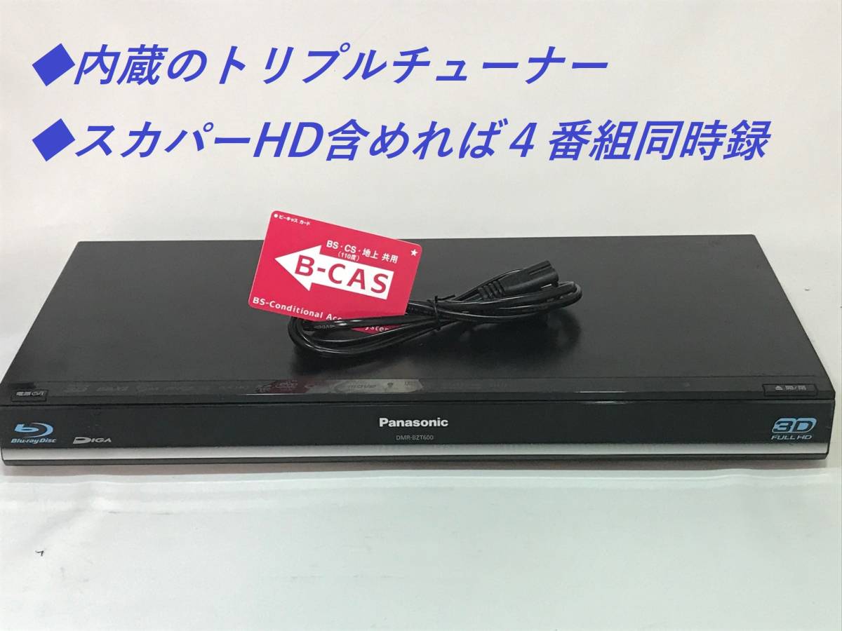 Panasonic ブルーレイレコーダ(W録/500GB) パナソニック 500GB 3チューナー ブルーレイレコーダー ブラック DIGA