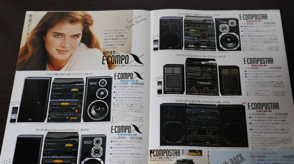 カタログ サンスイ SANSUI 900CD-R/33CD-R/AU-α707/AV-99など 表紙