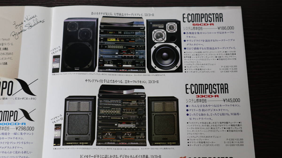 カタログ サンスイ SANSUI 900CD-R/33CD-R/AU-α707/AV-99など 表紙