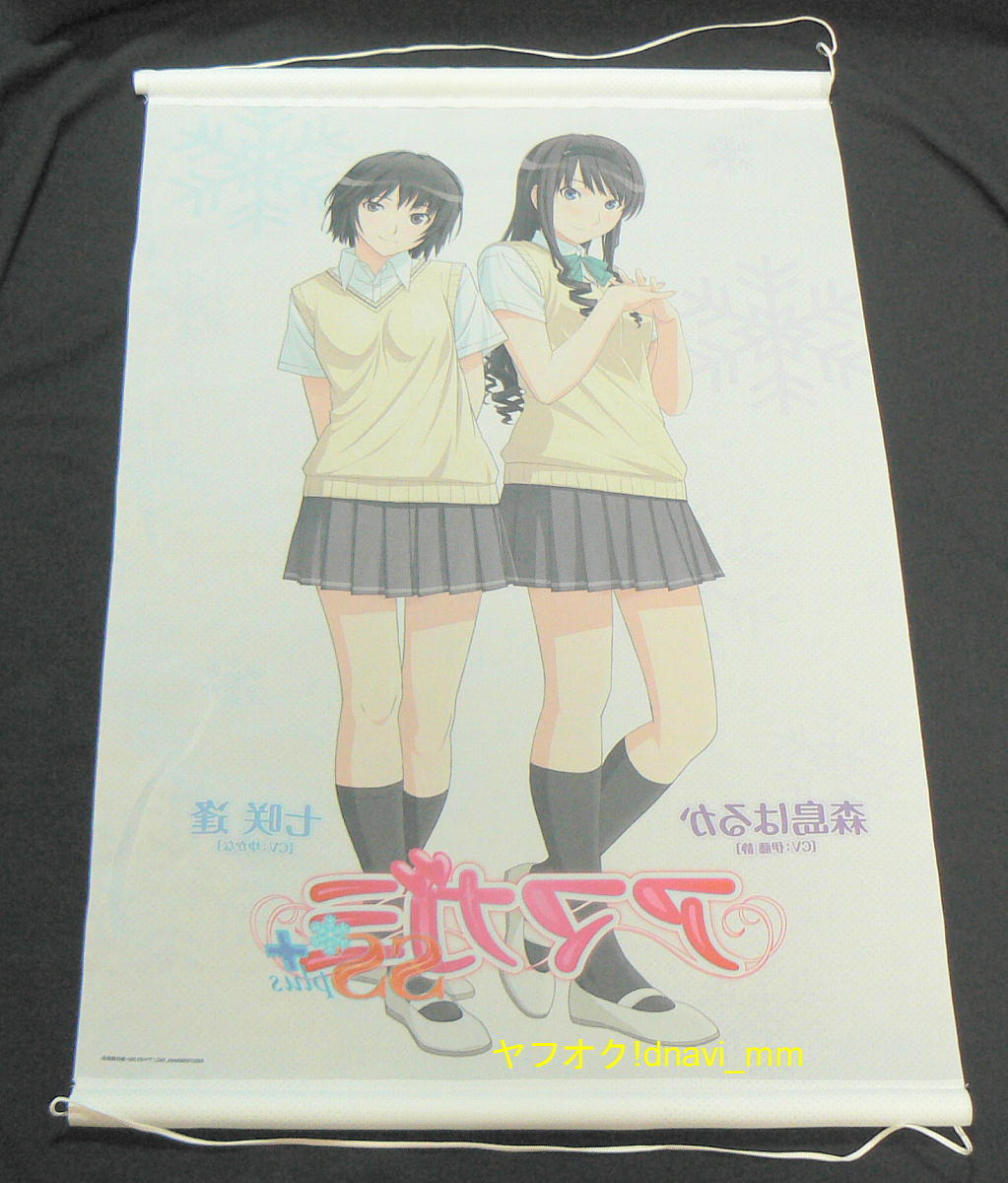 アマガミss Plus タペストリー 七咲逢 森島はるか ソフマップblu Ray Dvd全巻購入特典 ラブリー先輩 タペストリー 売買されたオークション情報 Yahooの商品情報をアーカイブ公開 オークファン Aucfan Com