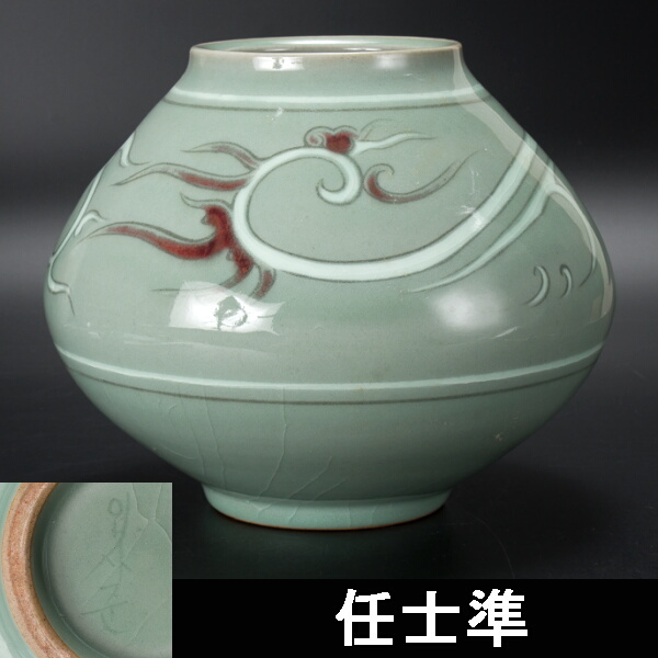 油滴天目 供御銘 建窯 宋時代 唐物 中国美術 中国古玩