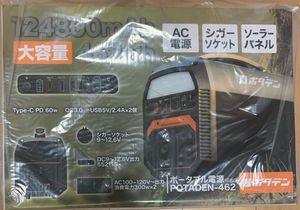 POTADEN-462のYahoo!オークション(旧ヤフオク!)の相場・価格を見る